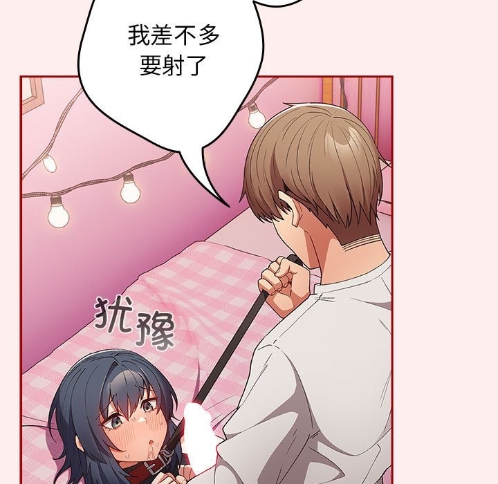 查看漫画遊戲不能這樣玩/遊戲規則我來定 - 第67話 - www.tymanga.com中的2332190图片