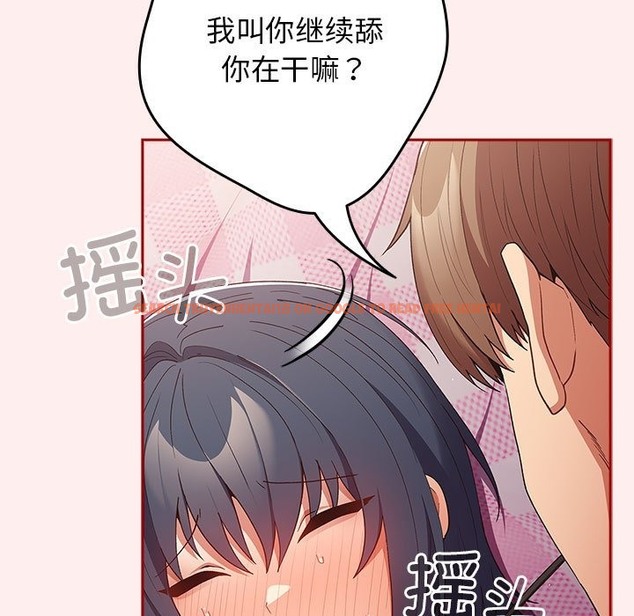 查看漫画遊戲不能這樣玩/遊戲規則我來定 - 第67話 - www.tymanga.com中的2332192图片