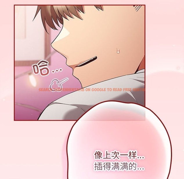 查看漫画遊戲不能這樣玩/遊戲規則我來定 - 第67話 - www.tymanga.com中的2332200图片