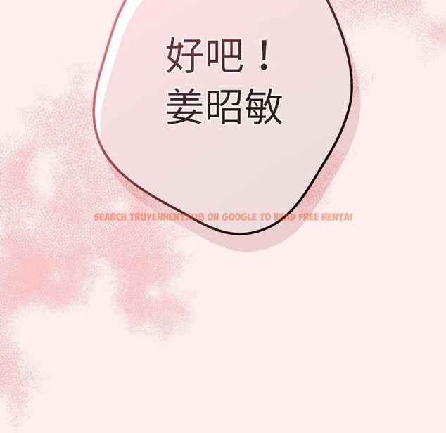 查看漫画遊戲不能這樣玩/遊戲規則我來定 - 第67話 - www.tymanga.com中的2332202图片