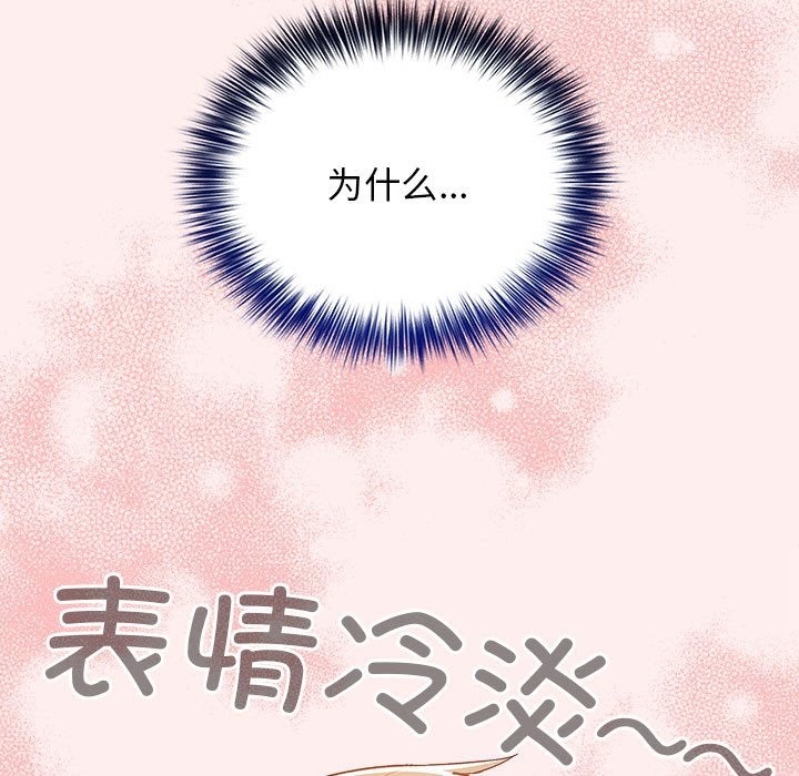 查看漫画遊戲不能這樣玩/遊戲規則我來定 - 第67話 - www.tymanga.com中的2332224图片