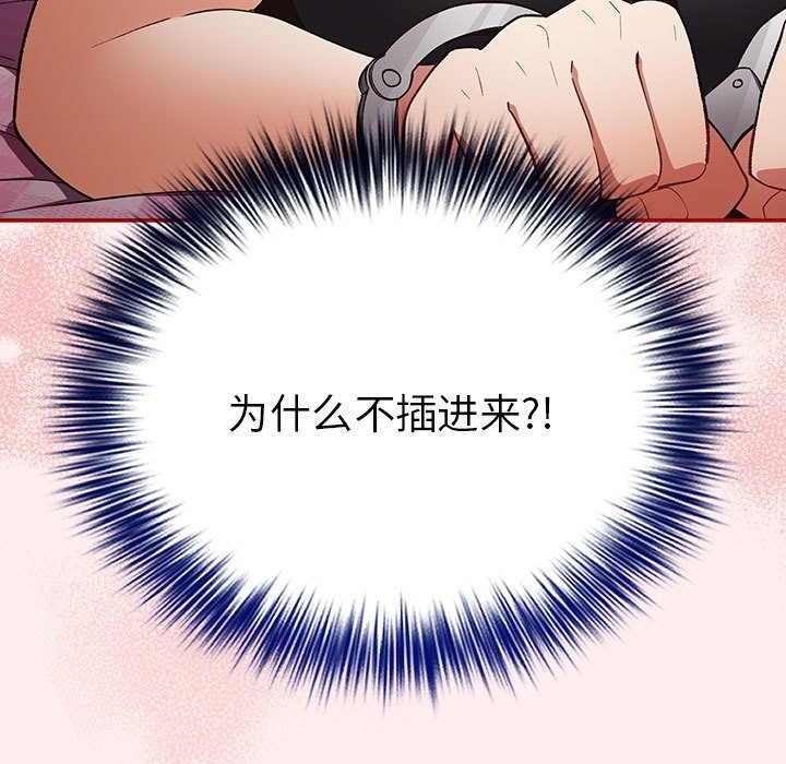 查看漫画遊戲不能這樣玩/遊戲規則我來定 - 第67話 - www.tymanga.com中的2332228图片