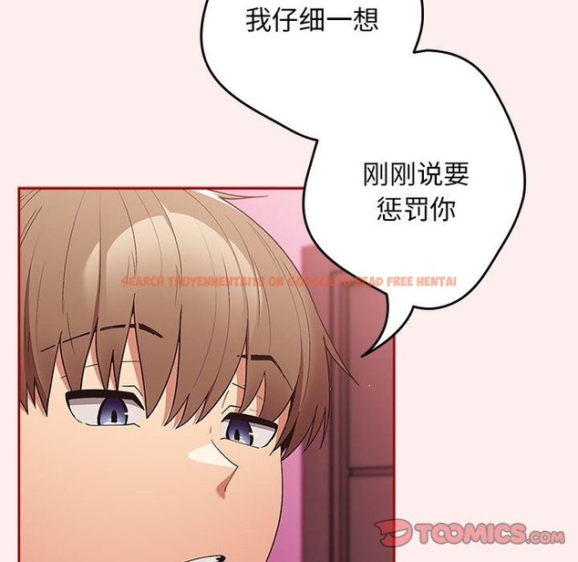 查看漫画遊戲不能這樣玩/遊戲規則我來定 - 第67話 - www.tymanga.com中的2332231图片