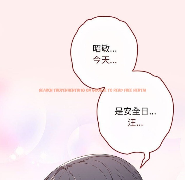 查看漫画遊戲不能這樣玩/遊戲規則我來定 - 第67話 - www.tymanga.com中的2332257图片