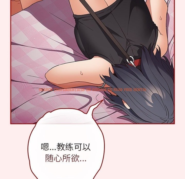 查看漫画遊戲不能這樣玩/遊戲規則我來定 - 第67話 - www.tymanga.com中的2332264图片