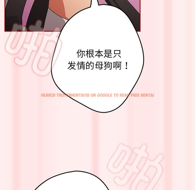 查看漫画遊戲不能這樣玩/遊戲規則我來定 - 第67話 - www.tymanga.com中的2332281图片