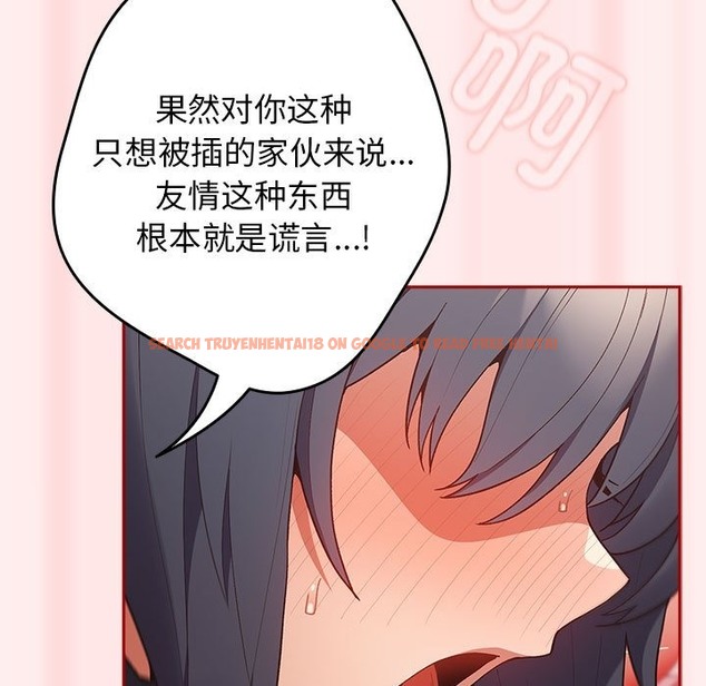 查看漫画遊戲不能這樣玩/遊戲規則我來定 - 第67話 - www.tymanga.com中的2332282图片