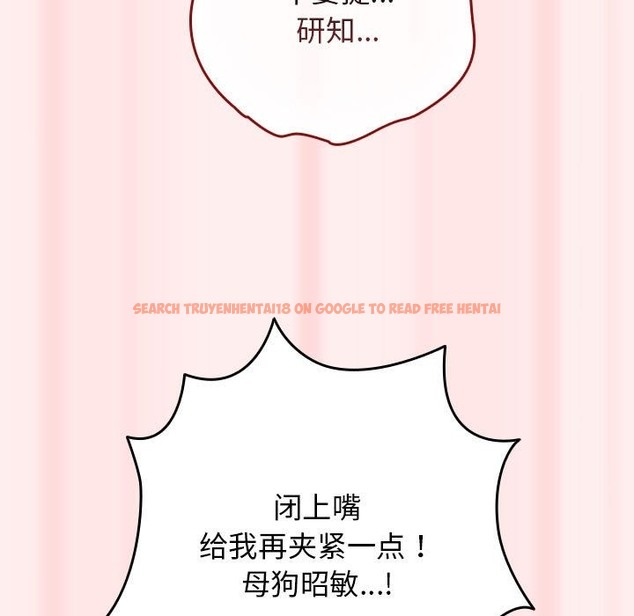 查看漫画遊戲不能這樣玩/遊戲規則我來定 - 第67話 - www.tymanga.com中的2332284图片