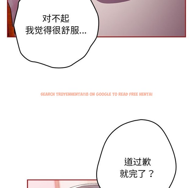 查看漫画遊戲不能這樣玩/遊戲規則我來定 - 第68話 - www.tymanga.com中的2498505图片