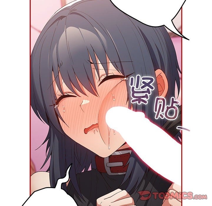 查看漫画遊戲不能這樣玩/遊戲規則我來定 - 第68話 - www.tymanga.com中的2498506图片
