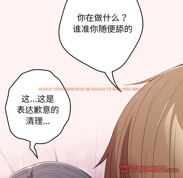 查看漫画遊戲不能這樣玩/遊戲規則我來定 - 第68話 - www.tymanga.com中的2498514图片
