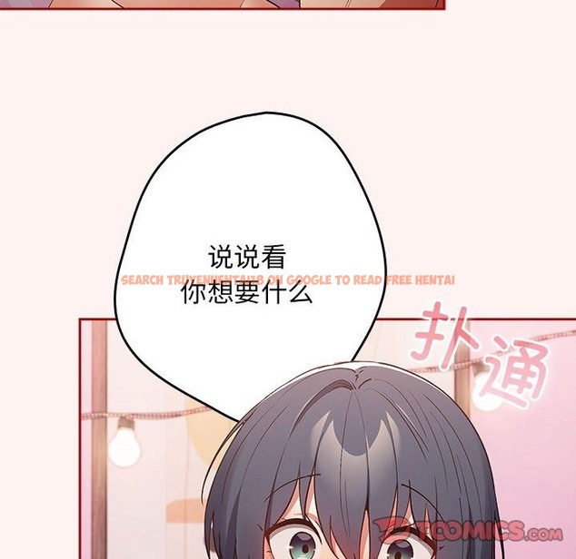 查看漫画遊戲不能這樣玩/遊戲規則我來定 - 第68話 - www.tymanga.com中的2498530图片