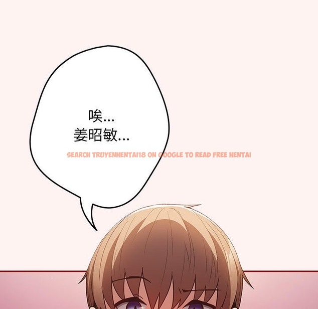 查看漫画遊戲不能這樣玩/遊戲規則我來定 - 第68話 - www.tymanga.com中的2498541图片
