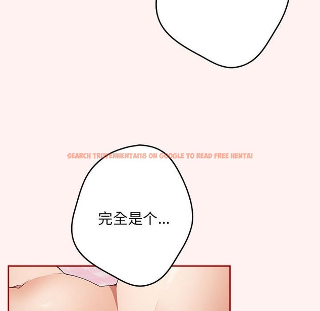 查看漫画遊戲不能這樣玩/遊戲規則我來定 - 第68話 - www.tymanga.com中的2498544图片
