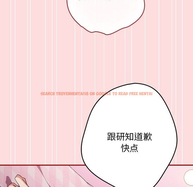 查看漫画遊戲不能這樣玩/遊戲規則我來定 - 第68話 - www.tymanga.com中的2498568图片