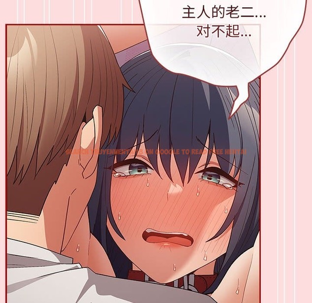 查看漫画遊戲不能這樣玩/遊戲規則我來定 - 第68話 - www.tymanga.com中的2498572图片