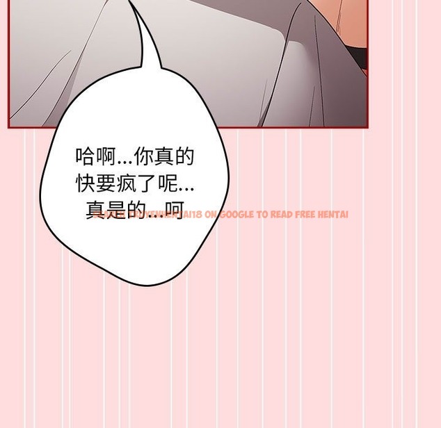 查看漫画遊戲不能這樣玩/遊戲規則我來定 - 第68話 - www.tymanga.com中的2498573图片