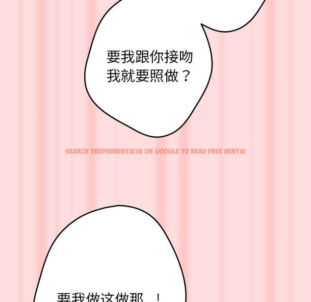 查看漫画遊戲不能這樣玩/遊戲規則我來定 - 第68話 - www.tymanga.com中的2498595图片
