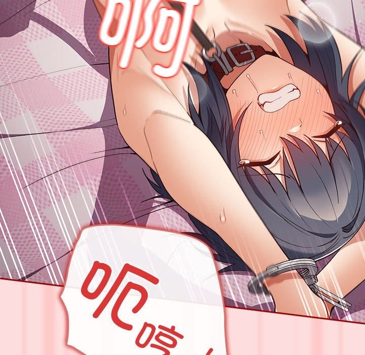 查看漫画遊戲不能這樣玩/遊戲規則我來定 - 第68話 - www.tymanga.com中的2498598图片