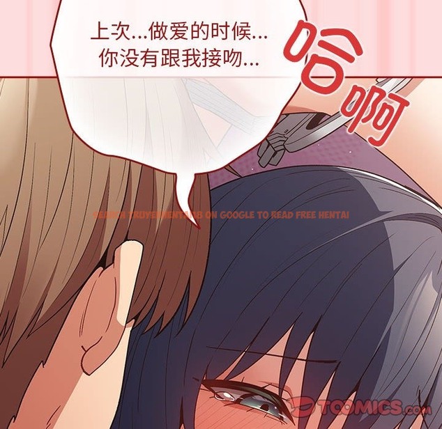 查看漫画遊戲不能這樣玩/遊戲規則我來定 - 第68話 - www.tymanga.com中的2498602图片