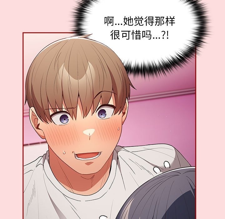 查看漫画遊戲不能這樣玩/遊戲規則我來定 - 第68話 - www.tymanga.com中的2498605图片