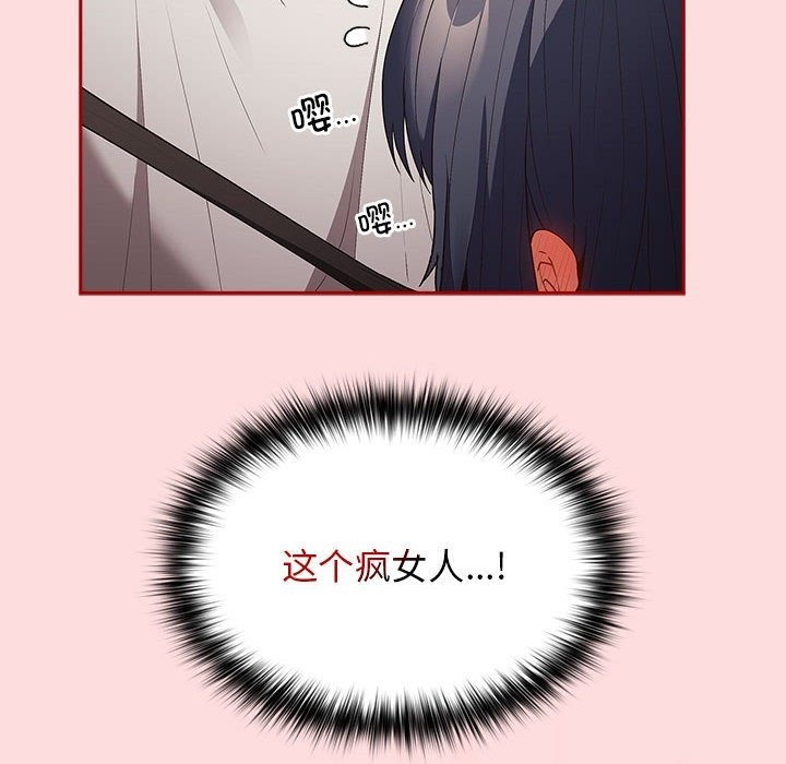 查看漫画遊戲不能這樣玩/遊戲規則我來定 - 第68話 - www.tymanga.com中的2498606图片