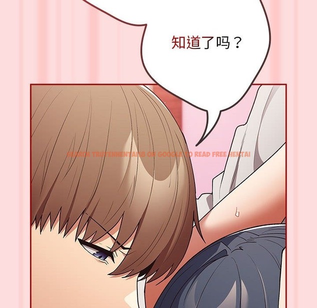 查看漫画遊戲不能這樣玩/遊戲規則我來定 - 第68話 - www.tymanga.com中的2498616图片
