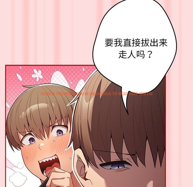 查看漫画遊戲不能這樣玩/遊戲規則我來定 - 第68話 - www.tymanga.com中的2498622图片