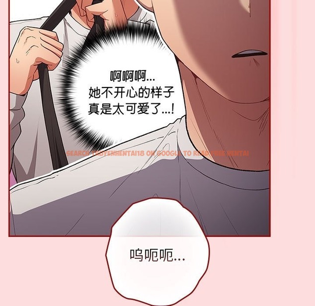 查看漫画遊戲不能這樣玩/遊戲規則我來定 - 第68話 - www.tymanga.com中的2498623图片