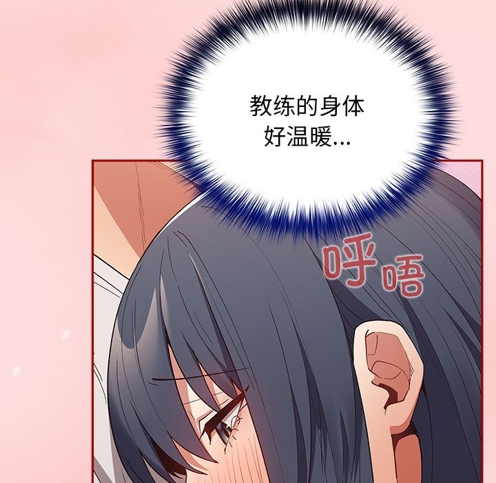 查看漫画遊戲不能這樣玩/遊戲規則我來定 - 第68話 - www.tymanga.com中的2498635图片