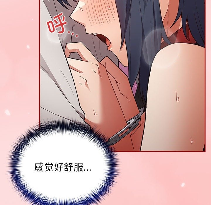 查看漫画遊戲不能這樣玩/遊戲規則我來定 - 第68話 - www.tymanga.com中的2498636图片