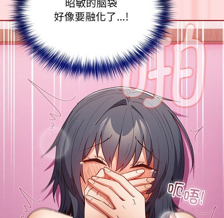 查看漫画遊戲不能這樣玩/遊戲規則我來定 - 第68話 - www.tymanga.com中的2498670图片