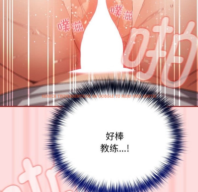 查看漫画遊戲不能這樣玩/遊戲規則我來定 - 第68話 - www.tymanga.com中的2498672图片