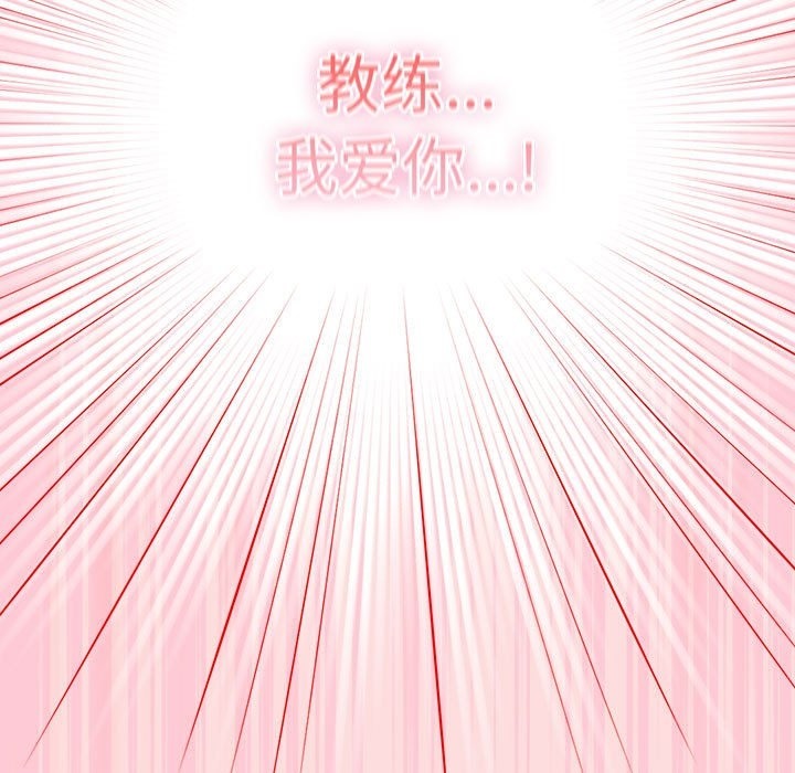 查看漫画遊戲不能這樣玩/遊戲規則我來定 - 第68話 - www.tymanga.com中的2498689图片
