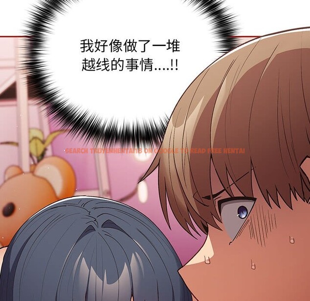 查看漫画遊戲不能這樣玩/遊戲規則我來定 - 第69話 - www.tymanga.com中的2528800图片