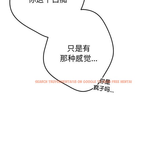 查看漫画遊戲不能這樣玩/遊戲規則我來定 - 第69話 - www.tymanga.com中的2528811图片