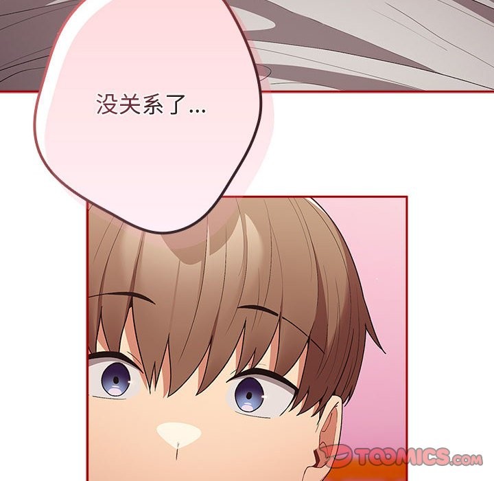 查看漫画遊戲不能這樣玩/遊戲規則我來定 - 第69話 - www.tymanga.com中的2528822图片