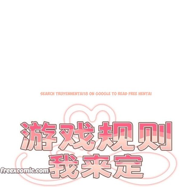 查看漫画遊戲不能這樣玩/遊戲規則我來定 - 第69話 - www.tymanga.com中的2528841图片