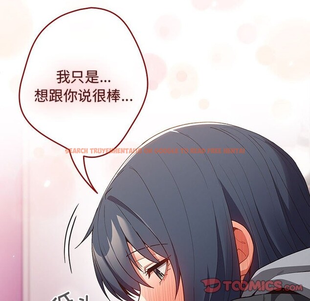 查看漫画遊戲不能這樣玩/遊戲規則我來定 - 第69話 - www.tymanga.com中的2528854图片