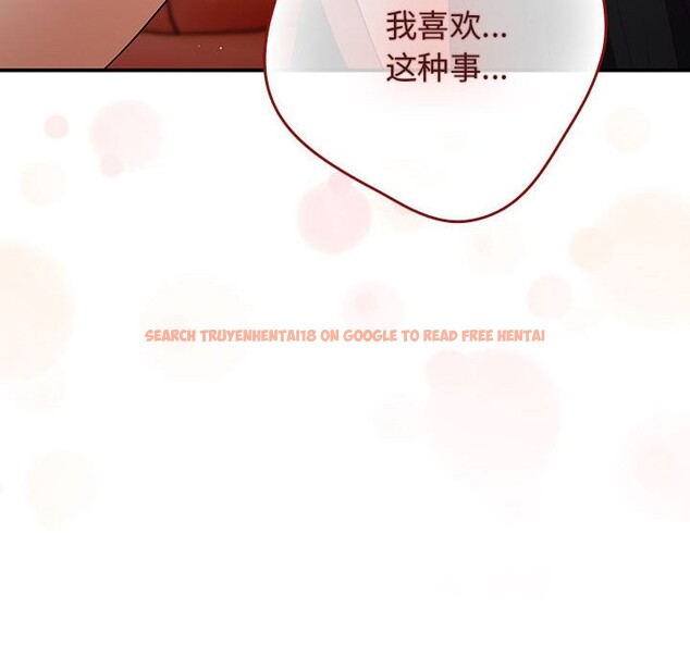 查看漫画遊戲不能這樣玩/遊戲規則我來定 - 第69話 - www.tymanga.com中的2528856图片