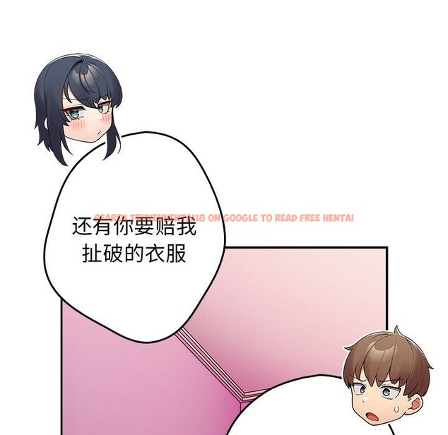 查看漫画遊戲不能這樣玩/遊戲規則我來定 - 第69話 - www.tymanga.com中的2528857图片