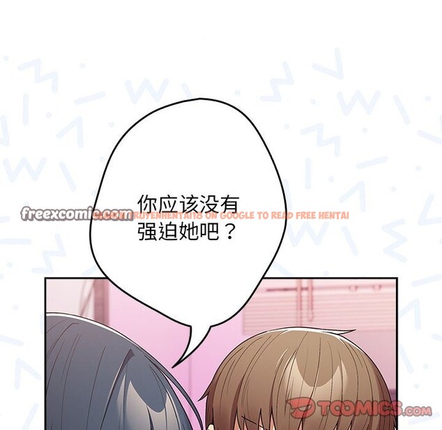 查看漫画遊戲不能這樣玩/遊戲規則我來定 - 第69話 - www.tymanga.com中的2528862图片