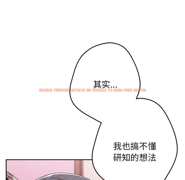 查看漫画遊戲不能這樣玩/遊戲規則我來定 - 第69話 - www.tymanga.com中的2528865图片
