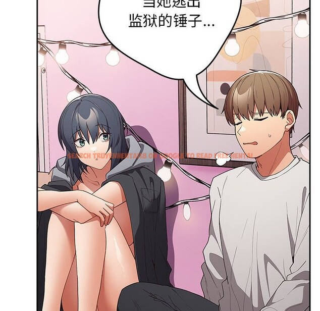 查看漫画遊戲不能這樣玩/遊戲規則我來定 - 第69話 - www.tymanga.com中的2528868图片