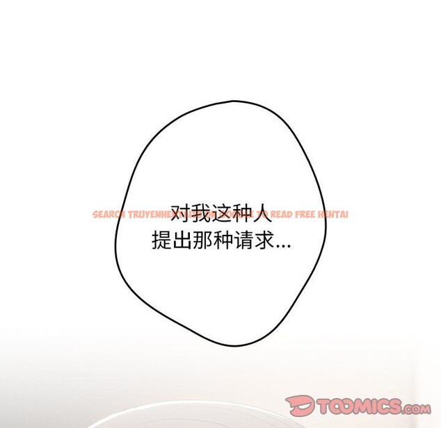 查看漫画遊戲不能這樣玩/遊戲規則我來定 - 第69話 - www.tymanga.com中的2528870图片