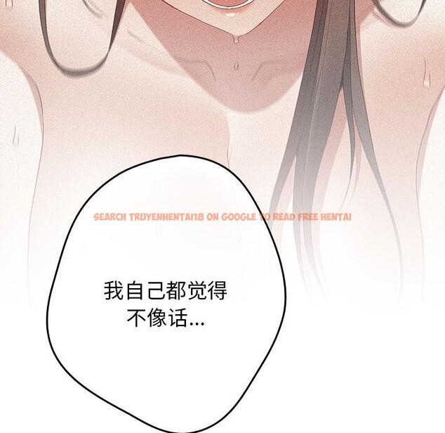 查看漫画遊戲不能這樣玩/遊戲規則我來定 - 第69話 - www.tymanga.com中的2528872图片