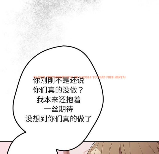 查看漫画遊戲不能這樣玩/遊戲規則我來定 - 第69話 - www.tymanga.com中的2528879图片