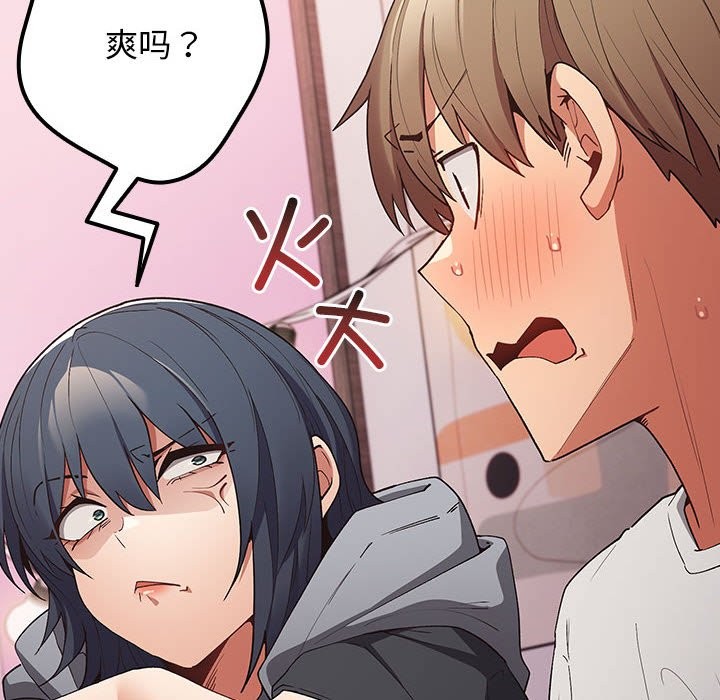 查看漫画遊戲不能這樣玩/遊戲規則我來定 - 第69話 - www.tymanga.com中的2528880图片