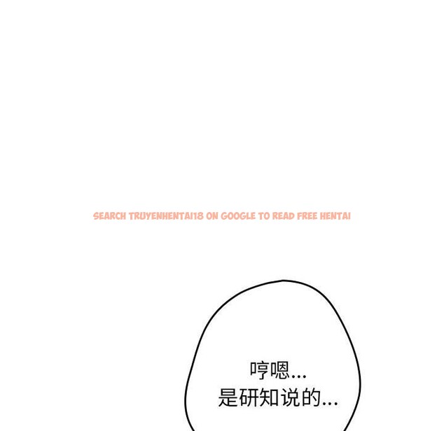 查看漫画遊戲不能這樣玩/遊戲規則我來定 - 第69話 - www.tymanga.com中的2528882图片