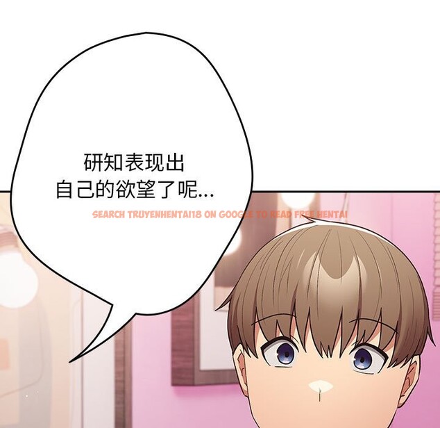 查看漫画遊戲不能這樣玩/遊戲規則我來定 - 第69話 - www.tymanga.com中的2528885图片